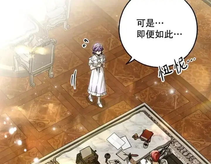 《被占用的身体》42.郁躁府邸 2图188