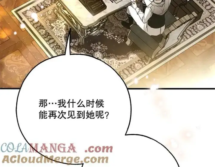 《被占用的身体》42.郁躁府邸 2图189