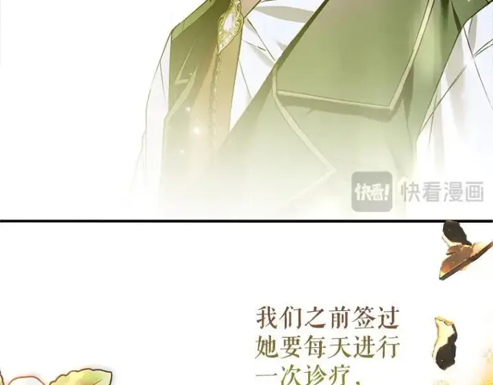《被占用的身体》42.郁躁府邸 2图196