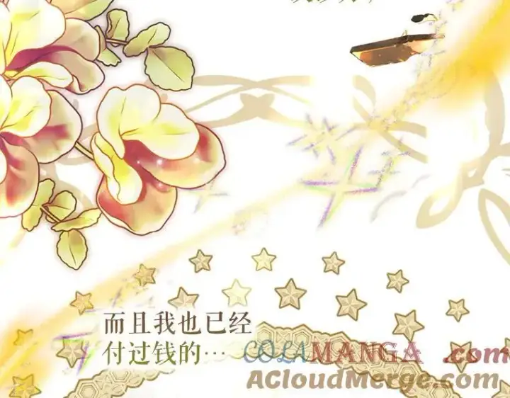 《被占用的身体》42.郁躁府邸 2图197