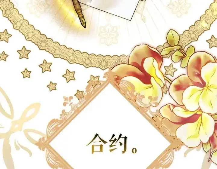 《被占用的身体》42.郁躁府邸 2图199