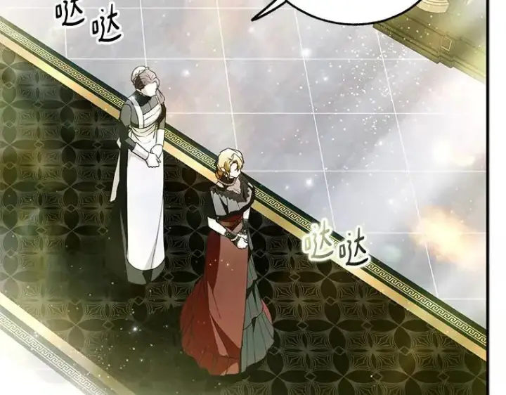 《被占用的身体》42.郁躁府邸 2图20