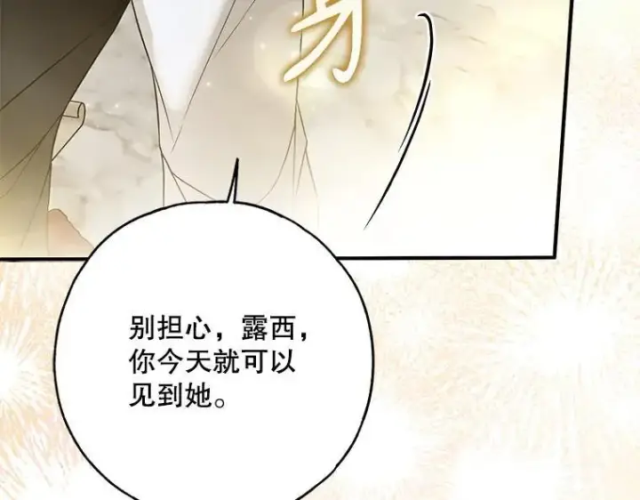 《被占用的身体》42.郁躁府邸 2图203