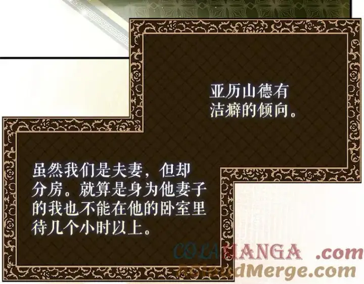 《被占用的身体》42.郁躁府邸 2图21