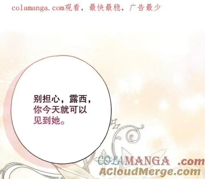 《被占用的身体》42.郁躁府邸 2图212