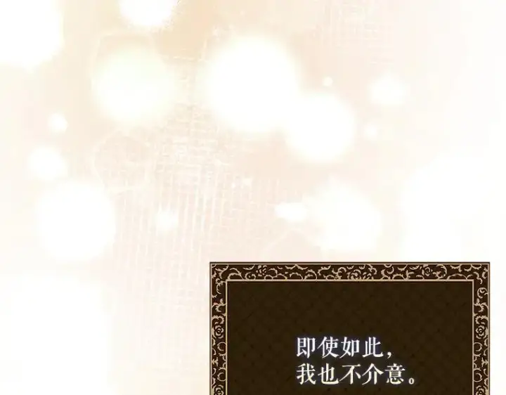 《被占用的身体》42.郁躁府邸 2图22