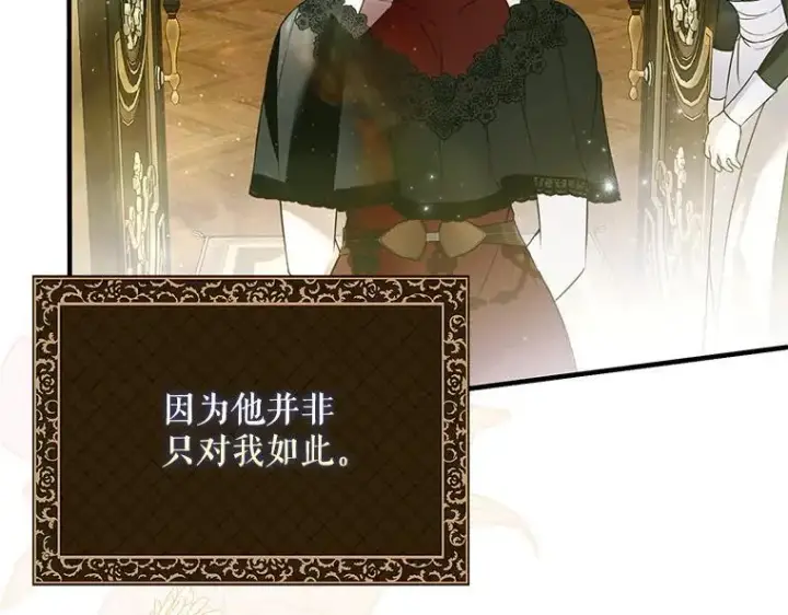 《被占用的身体》42.郁躁府邸 2图24