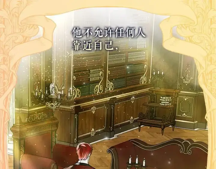 《被占用的身体》42.郁躁府邸 2图26