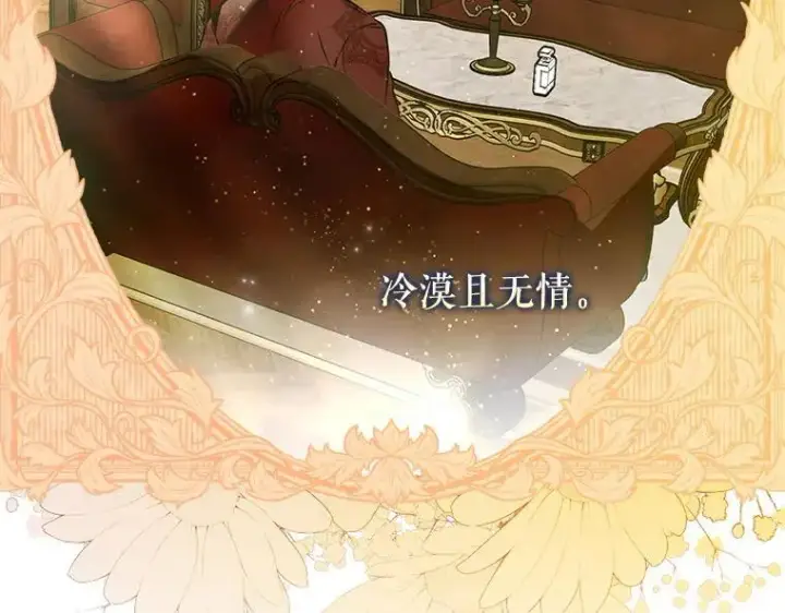 《被占用的身体》42.郁躁府邸 2图27
