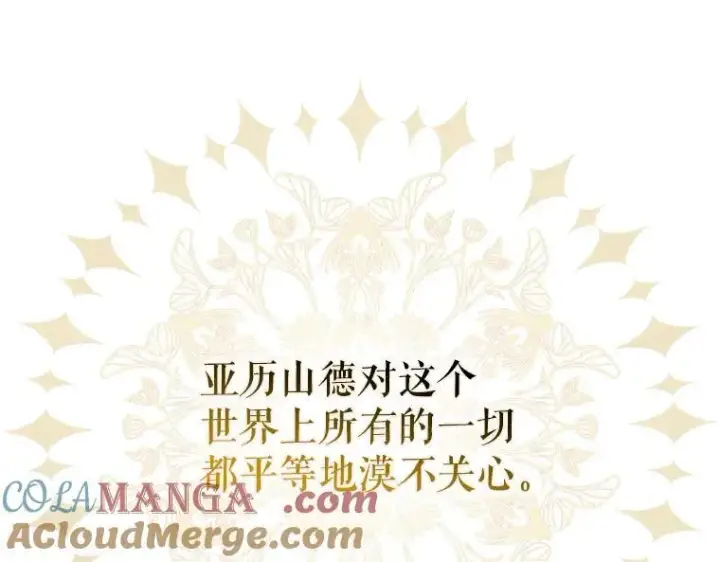 《被占用的身体》42.郁躁府邸 2图29
