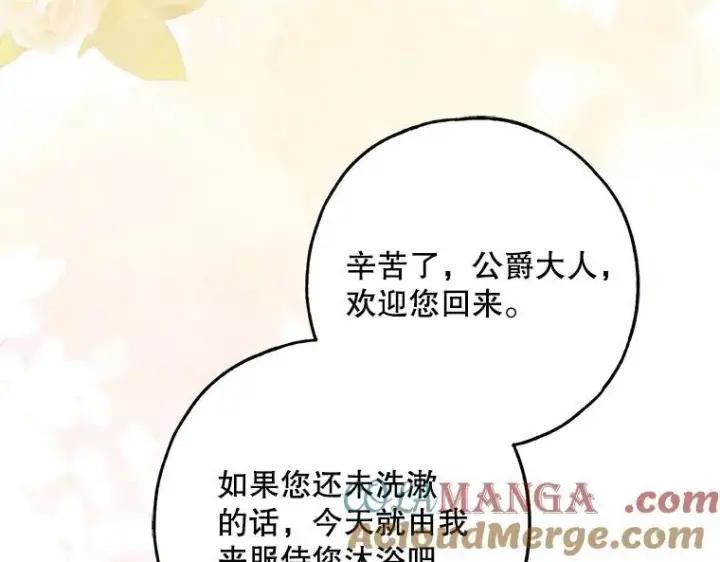 《被占用的身体》42.郁躁府邸 2图33