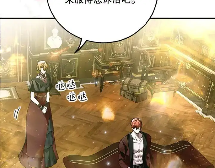 《被占用的身体》42.郁躁府邸 2图34