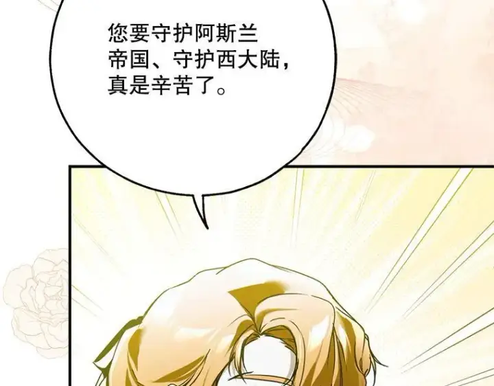 《被占用的身体》42.郁躁府邸 2图43