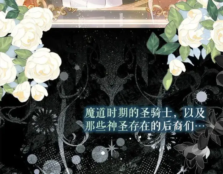 《被占用的身体》42.郁躁府邸 2图48