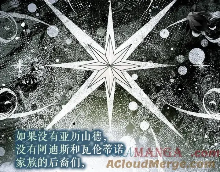 《被占用的身体》42.郁躁府邸 2图49
