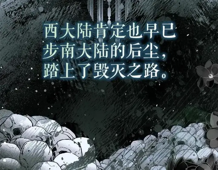 《被占用的身体》42.郁躁府邸 2图51