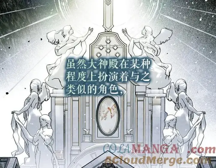 《被占用的身体》42.郁躁府邸 2图53