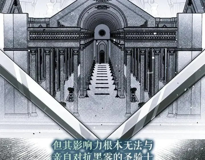 《被占用的身体》42.郁躁府邸 2图54