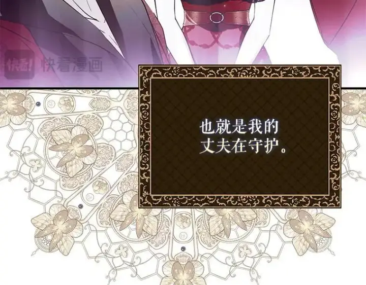 《被占用的身体》42.郁躁府邸 2图58
