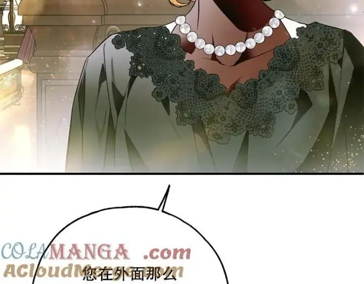 《被占用的身体》42.郁躁府邸 2图61