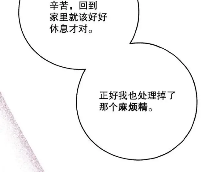 《被占用的身体》42.郁躁府邸 2图62