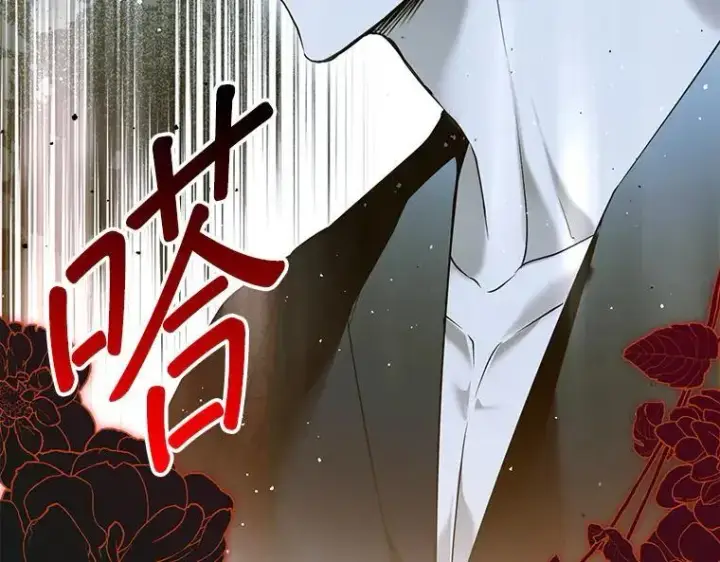 《被占用的身体》42.郁躁府邸 2图66