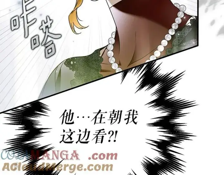 《被占用的身体》42.郁躁府邸 2图69