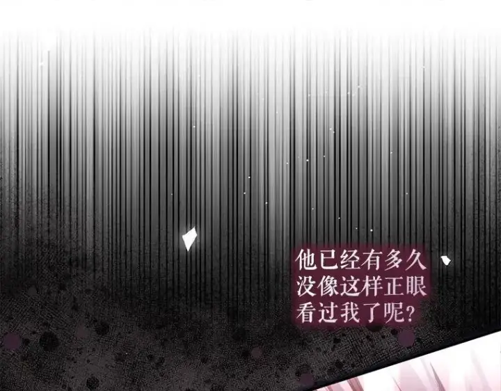 《被占用的身体》42.郁躁府邸 2图71
