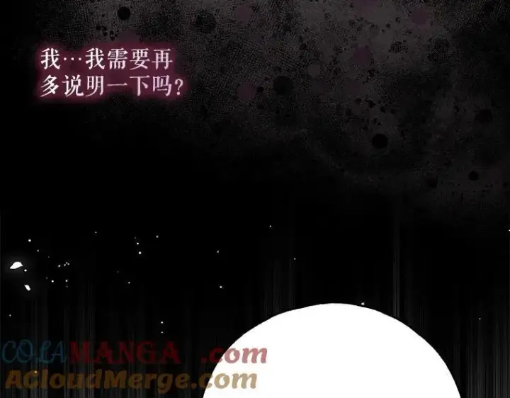 《被占用的身体》42.郁躁府邸 2图73