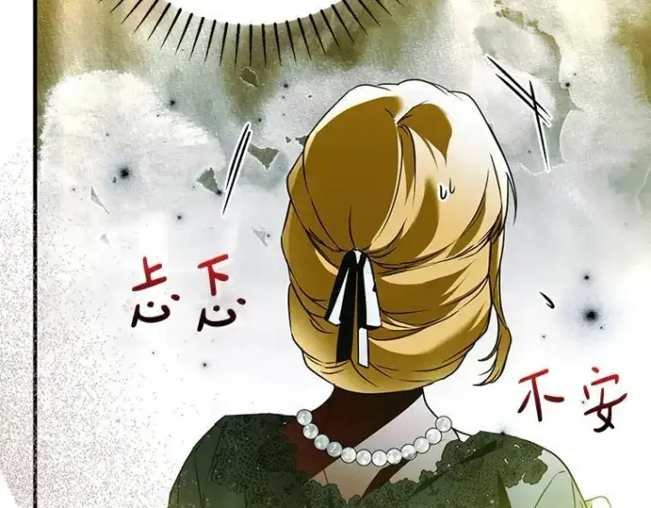 《被占用的身体》42.郁躁府邸 2图78