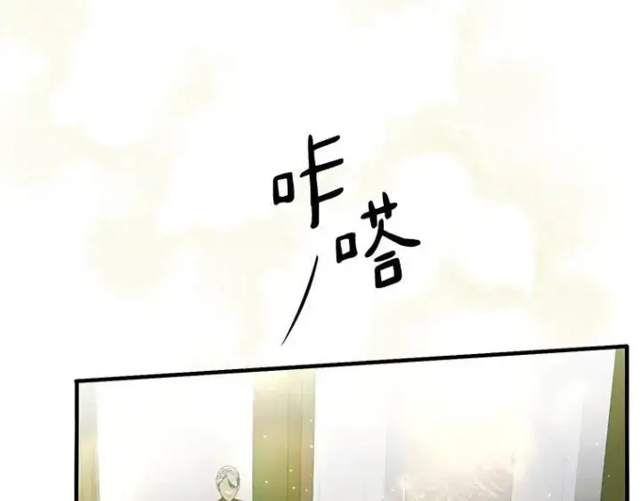 《被占用的身体》42.郁躁府邸 2图8