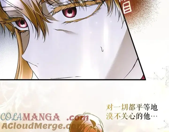《被占用的身体》42.郁躁府邸 2图81