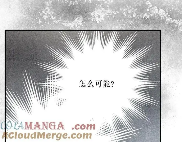 《被占用的身体》42.郁躁府邸 2图93