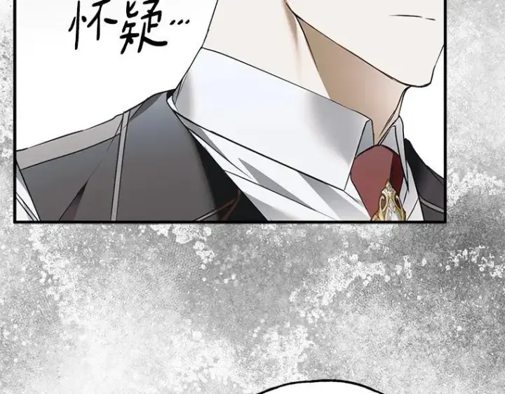 《被占用的身体》42.郁躁府邸 2图95