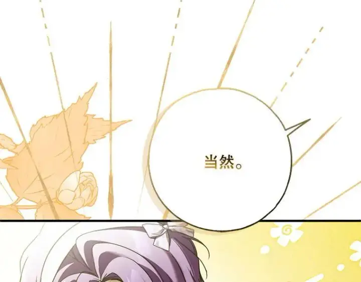 《被占用的身体》43.各怀鬼胎图10