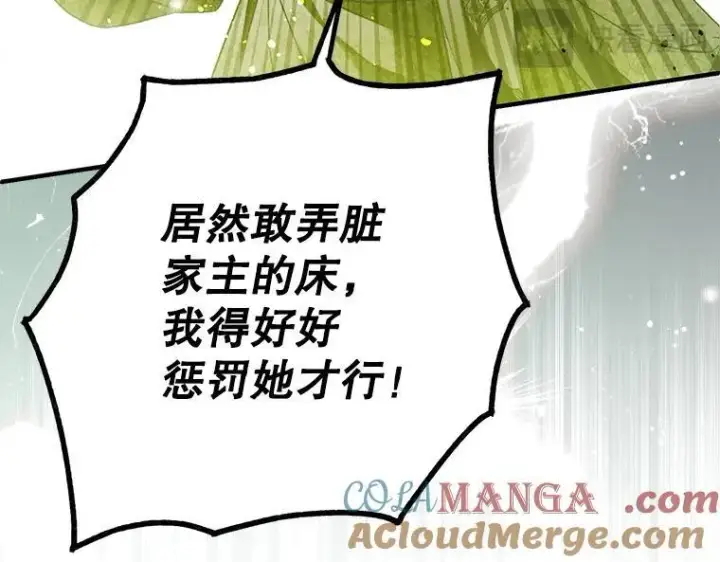 《被占用的身体》43.各怀鬼胎图101