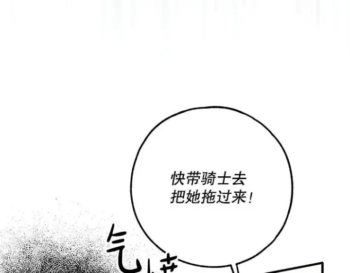 《被占用的身体》43.各怀鬼胎图102