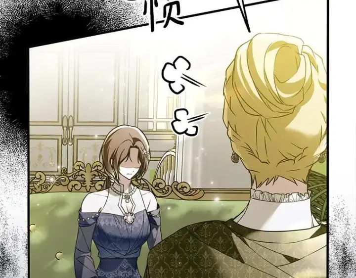 《被占用的身体》43.各怀鬼胎图103