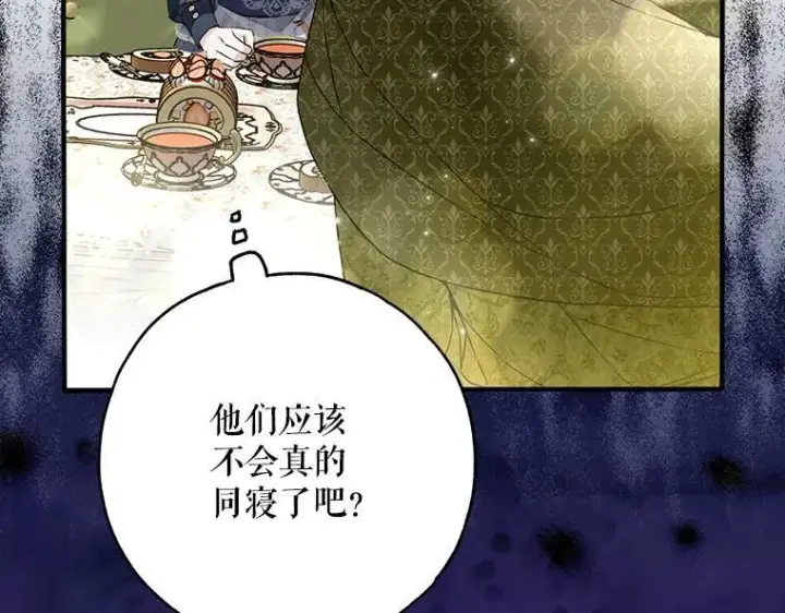《被占用的身体》43.各怀鬼胎图104