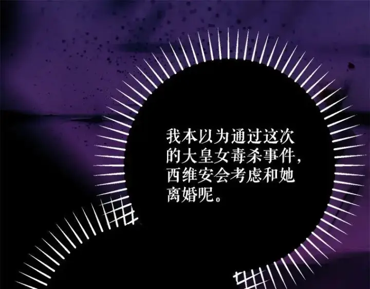 《被占用的身体》43.各怀鬼胎图106