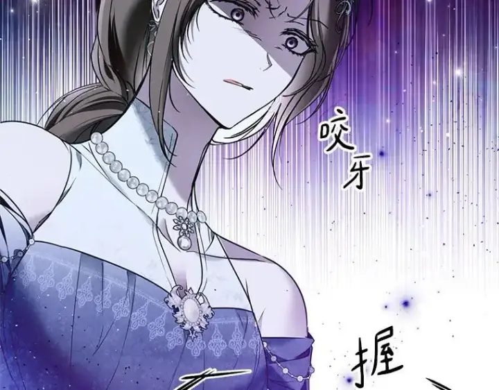 《被占用的身体》43.各怀鬼胎图108