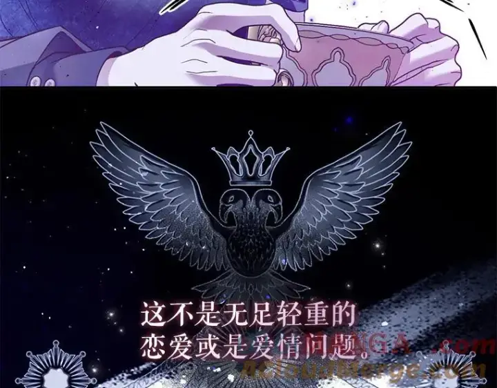 《被占用的身体》43.各怀鬼胎图109