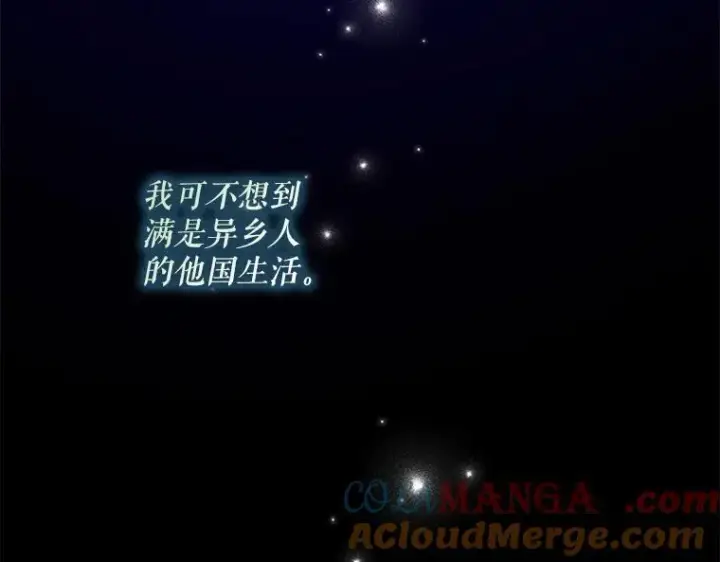 《被占用的身体》43.各怀鬼胎图113