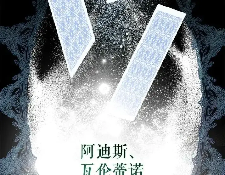 《被占用的身体》43.各怀鬼胎图116