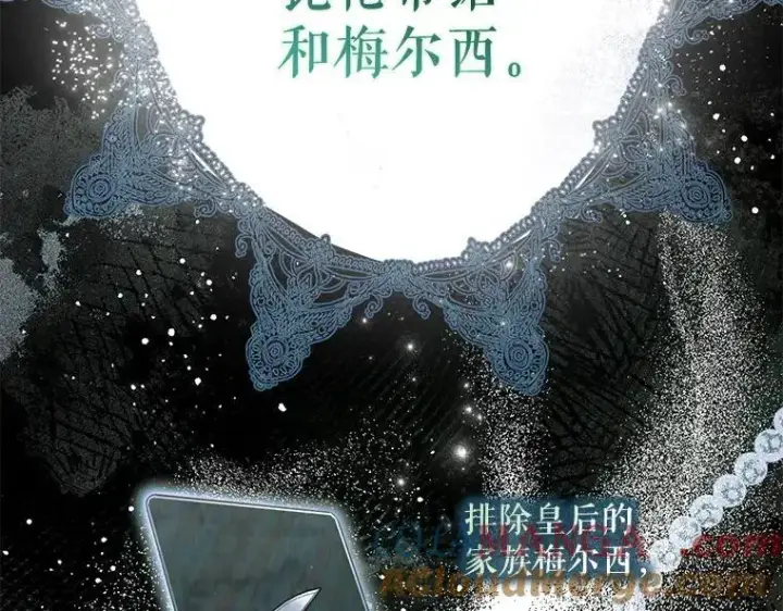 《被占用的身体》43.各怀鬼胎图117