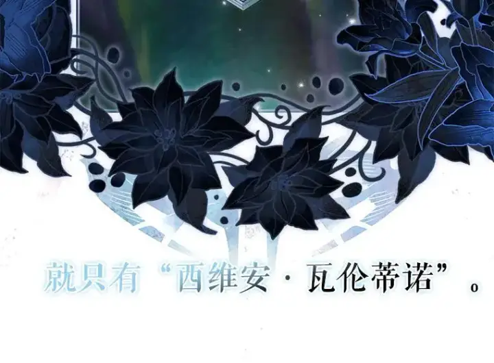 《被占用的身体》43.各怀鬼胎图122