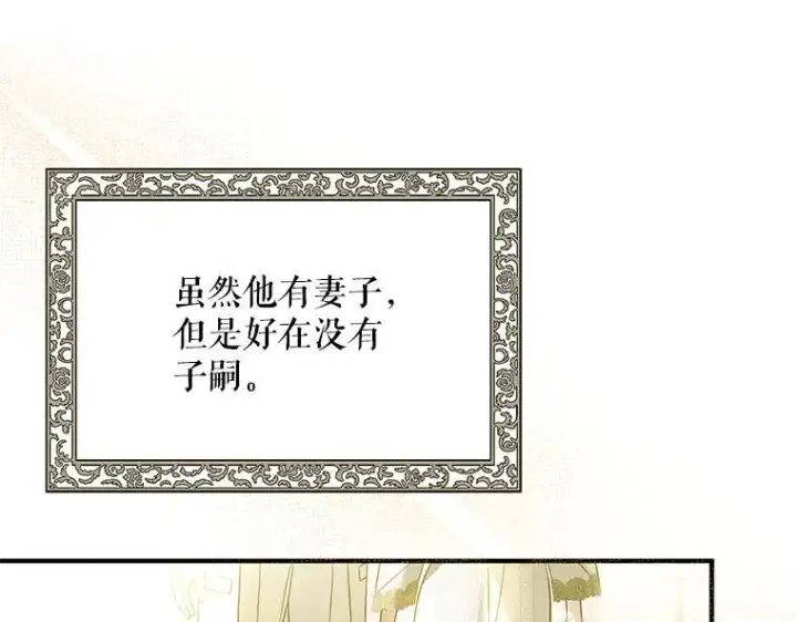 《被占用的身体》43.各怀鬼胎图123