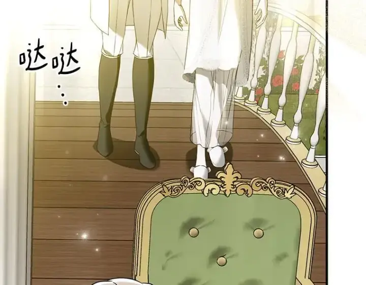 《被占用的身体》43.各怀鬼胎图124