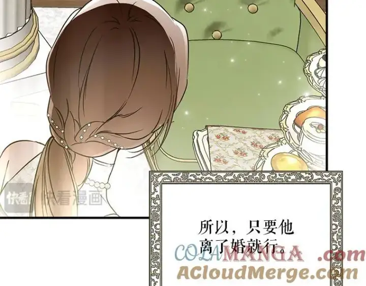 《被占用的身体》43.各怀鬼胎图125