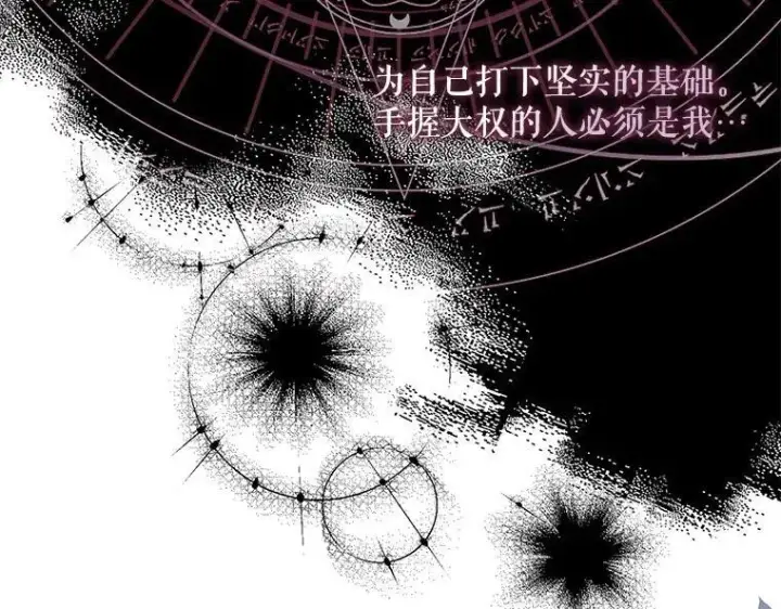 《被占用的身体》43.各怀鬼胎图128
